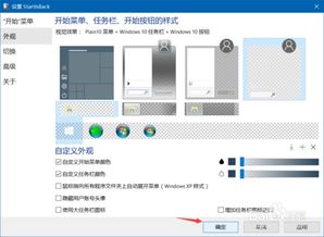 win10如何透明化任務欄