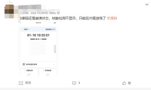 广东省级粤康码无法打开 官方客服回应 正在维护