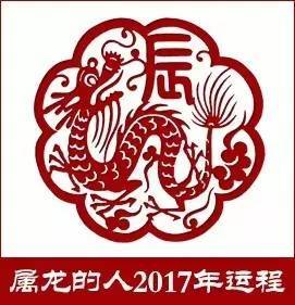 2017年十二生肖中谁运气最好 