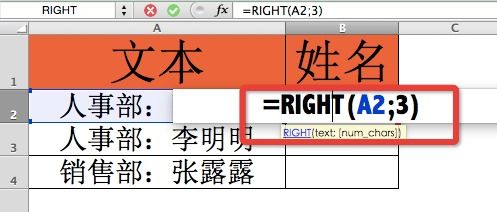 excel right函数用法,excel里的RIGHT函数怎么用啊最好有个例题