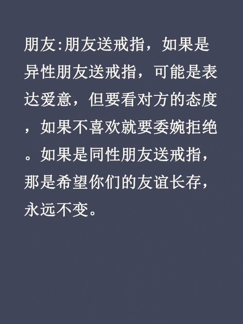 你一定要知道的 原来送戒指还有这些含义 