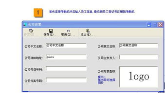 金牛考勤软件安装后为什么不能输入中文 