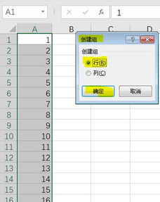 wps表格创建组合怎么设置加号在上方 