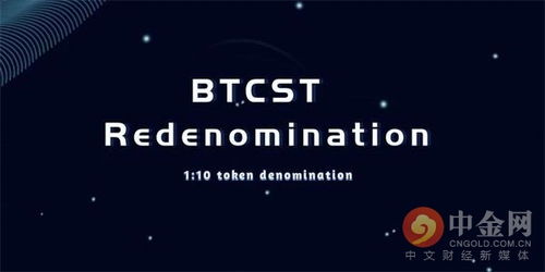 btcst币多少枚,纪念币买多少枚合适? btcst币多少枚,纪念币买多少枚合适? 词条