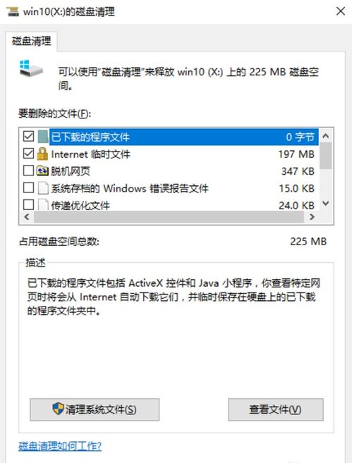 WIN10系统储存盘莫名就满了 