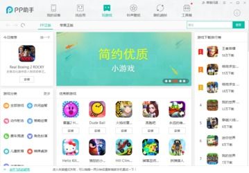 pp助手下载电脑版,为什么选择下载pp助手?电脑版 pp助手下载电脑版,为什么选择下载pp助手?电脑版 词条