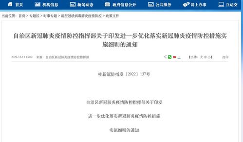 广西发布最新政策 阳性人员不需流调不用报备 自觉居家隔离5天