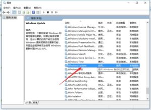 win10如何设置自动更新