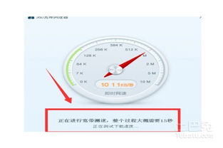 电脑网速快慢和开通的兆数有多大的区别