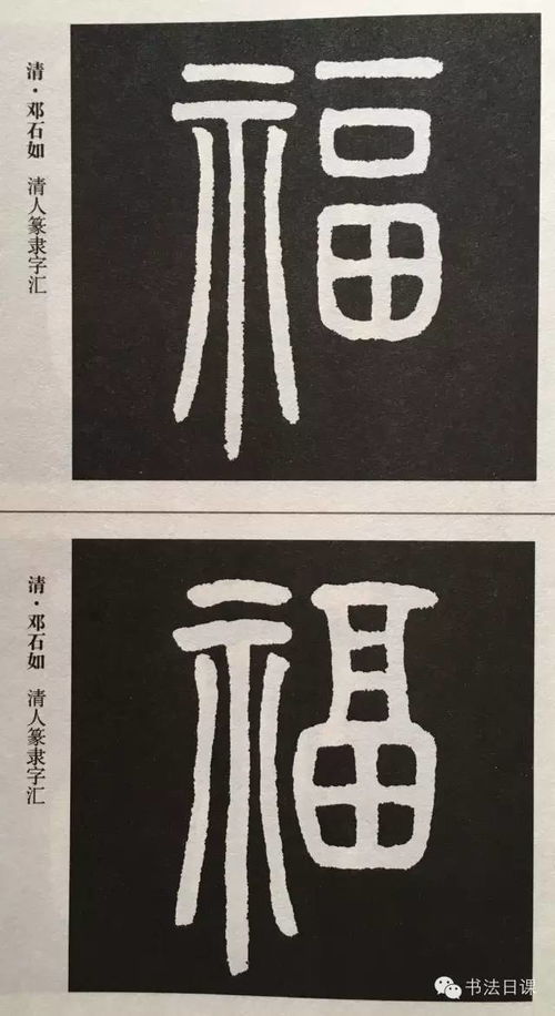 起名字有福气的字