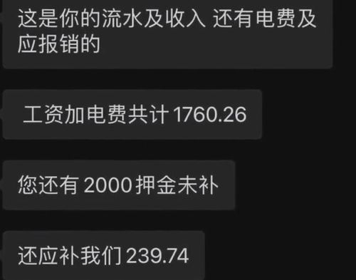 跑网约车1个月倒欠公司240元 律师建议双方先协商