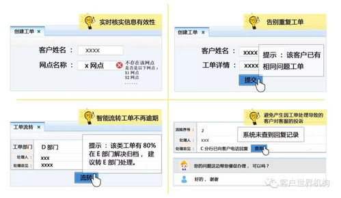 关于建立可视化客户问题反馈机制的探讨