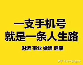 神秘的数字7,你的手机号中有7吗 