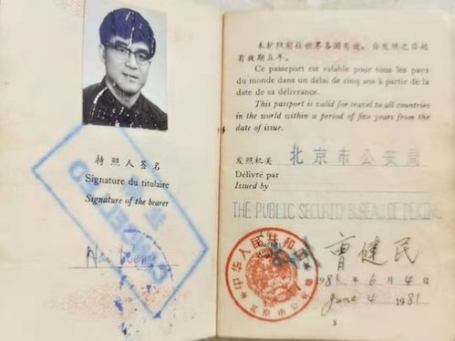 北京办护照需要什么材料,外地人在北京办
