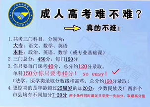 紧急通知 成人高考倒计时,高中以下学历今年将是最后一年提升大专学历机会