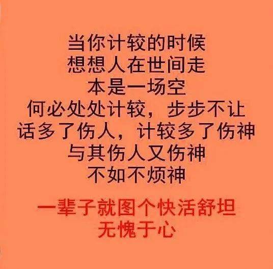 心情不好时,就看下这些话,很有道理