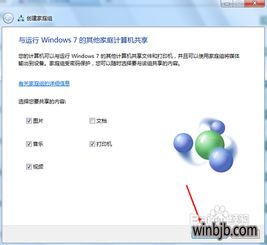 如何打开win10的电脑共享文件