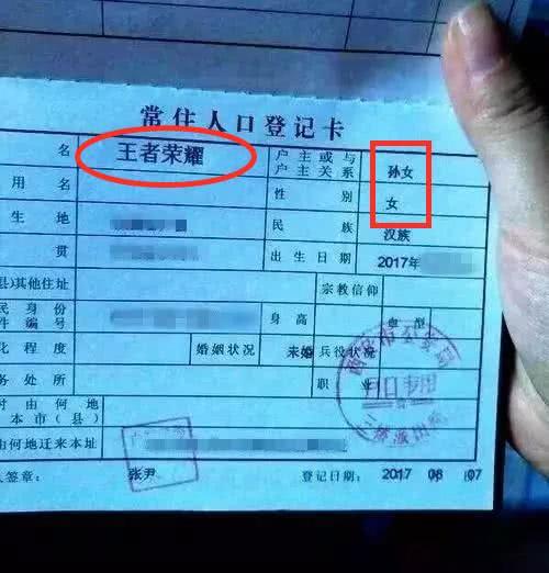 2019 爆款 名字出炉,欣妍玥占据二三名,第一名不出所料