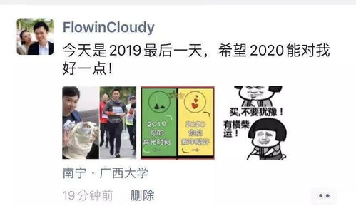 2020年第一场坦白局,你敢玩么