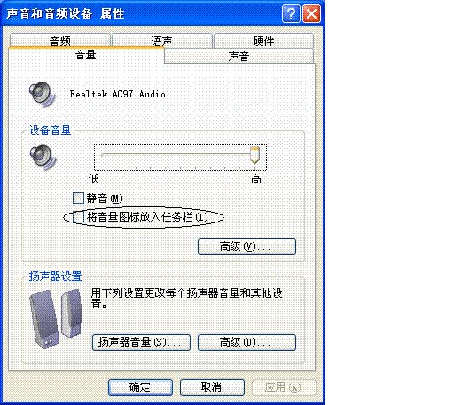 电脑没声音中任务栏里没声音这个图标 但连接了音响 