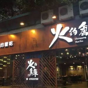 好听的特色快餐店名字大全,饭店起名大全,小吃店起名字,餐饮店名大全 