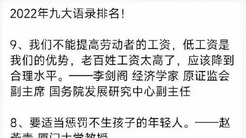 网友盘点2022专家惊人语录 建议专家不要建议