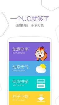手机用uc浏览器下载,UC浏览器下载竟然如此方便！手把手教你轻松上手！