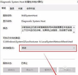 win10电脑如何关闭数据流量上网