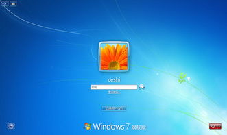 windows7旗舰版系统下载,Windows 7 旗舰版系统下载指南