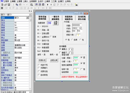 dnf辅助代码怎么改(图2)