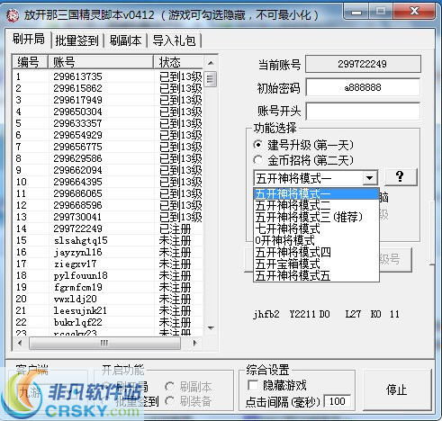 【独家揭秘】辅助网手游戏脚本：让你轻松成为游戏大师的神秘武器！(图2)