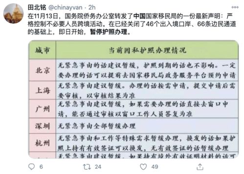 关注 中国暂停因私护照办理 赴美读博不回国被开除