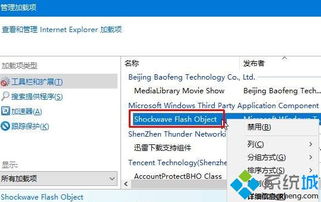 win10提醒ie9已经安装