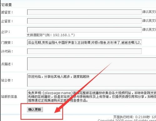 maxcms网站网站更新系统