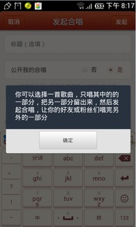 安卓唱吧怎么发起合唱,唱吧如何进行合唱