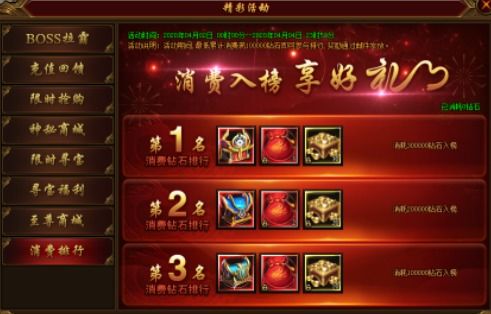 百战三界2（天罚沉默）(12.10-12.12)限时活动