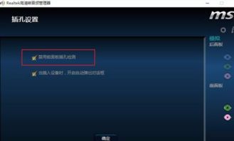 电脑耳机说话没声音怎么设置win10