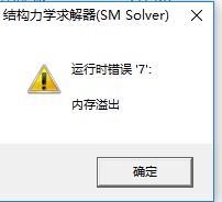 力学求解器win10安装教程