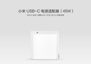 苹果原装要哭 小米45W充电器给iPhone 8 plus充电实测 