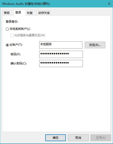 win10经常显示未响应