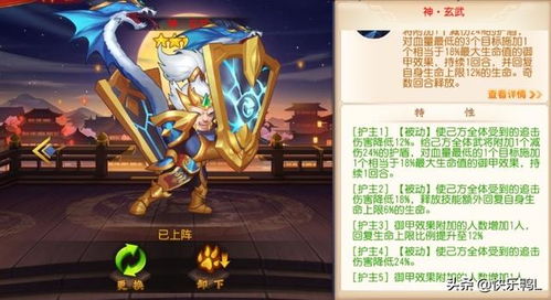 三国志名将令 神兽搭配玩法解析