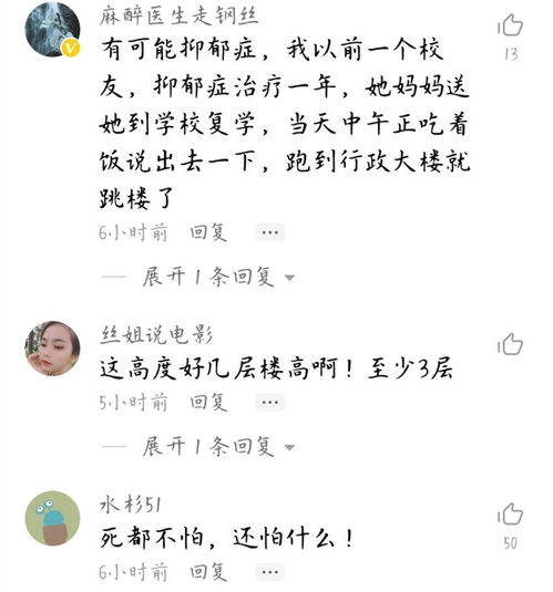 上海22岁少女,突然翻越护栏从高台坠落,其母长跪在地,嚎啕大哭