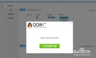 QQ怎样临时会话,怎样打开qq临时会话功能？-第1张图片