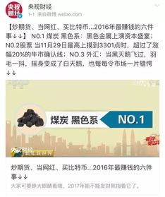 央视 比特币 2017,央视报道维卡币是传销吗？维卡币在中国合法吗？