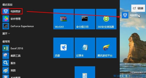 如何将win10应用放到开始