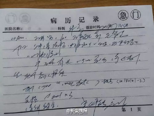 病历是天书 签名像个精子 南医学生告诉你,医生的字其实很好看