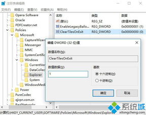 win10通知显示