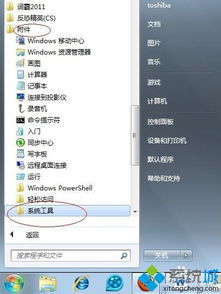 win7定时关机软件,告别繁琐，Wi7定时关机软件让你的电脑自动关机