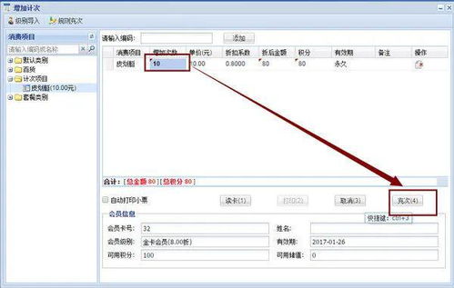 宠物行业会员管理系统营销解决方案