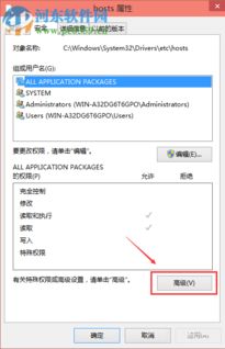 win10 hosts文件无法保存怎么办 解决win10 hosts修改后文件无法保存的方法 河东软件园 